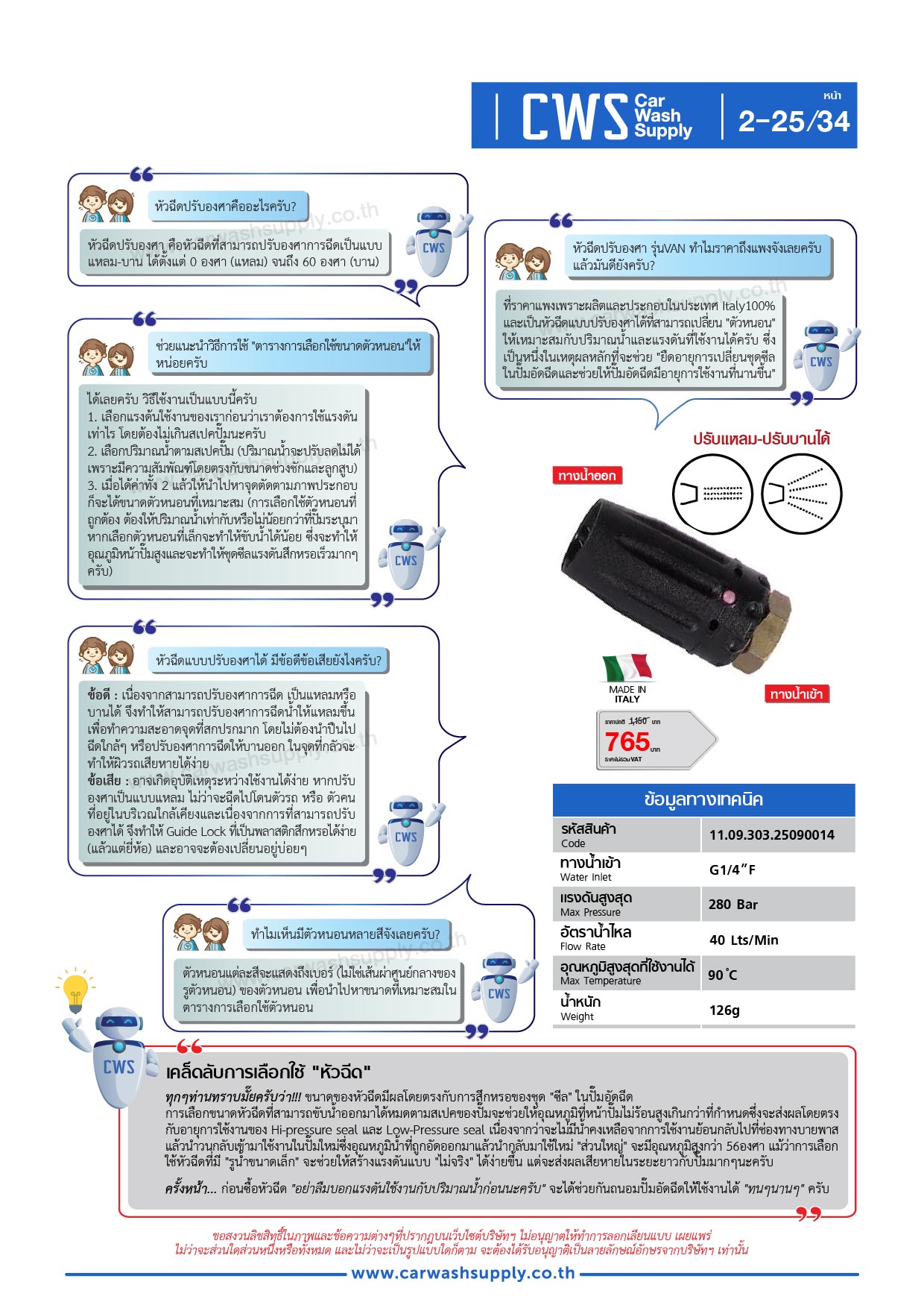 กลุ่มสินค้าที่ 2 รายการที่ 26